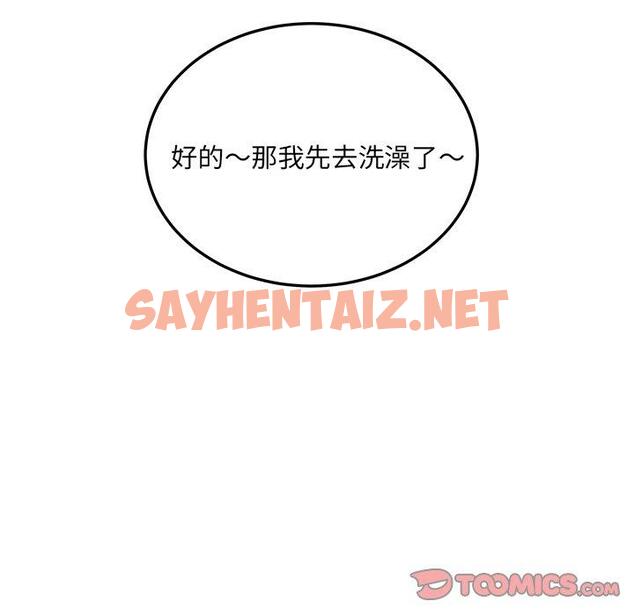 查看漫画最惨房东并不惨 - 第44话 - sayhentaiz.net中的685679图片