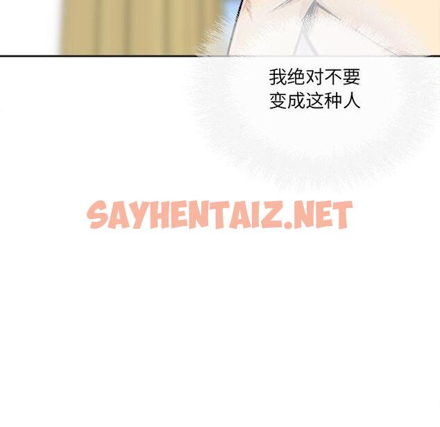 查看漫画最惨房东并不惨 - 第44话 - sayhentaiz.net中的685685图片