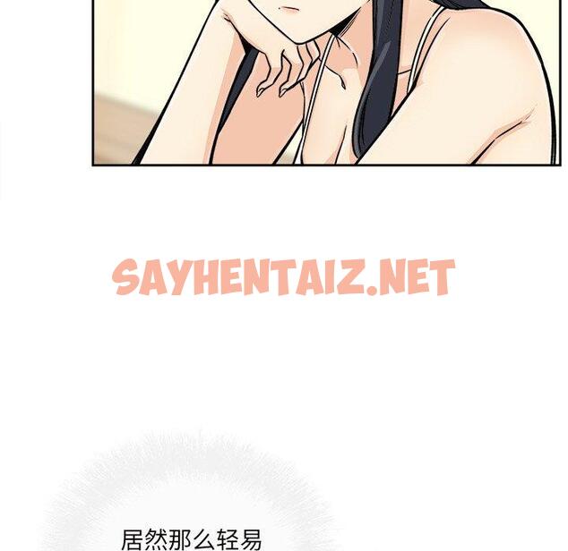 查看漫画最惨房东并不惨 - 第44话 - sayhentaiz.net中的685692图片