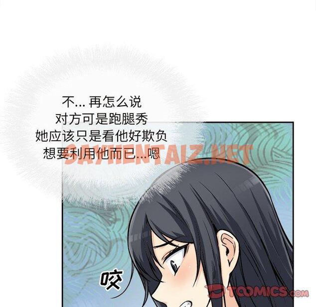 查看漫画最惨房东并不惨 - 第44话 - sayhentaiz.net中的685694图片