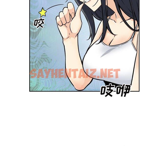 查看漫画最惨房东并不惨 - 第44话 - sayhentaiz.net中的685695图片