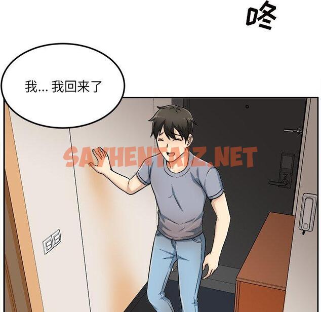 查看漫画最惨房东并不惨 - 第44话 - sayhentaiz.net中的685696图片