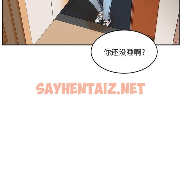 查看漫画最惨房东并不惨 - 第44话 - sayhentaiz.net中的685697图片