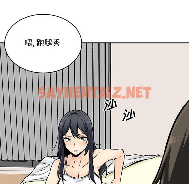 查看漫画最惨房东并不惨 - 第44话 - sayhentaiz.net中的685698图片