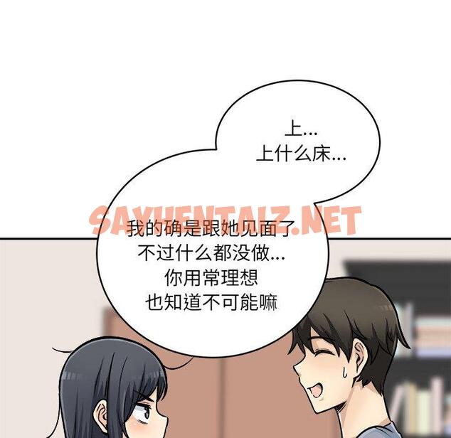 查看漫画最惨房东并不惨 - 第44话 - sayhentaiz.net中的685702图片