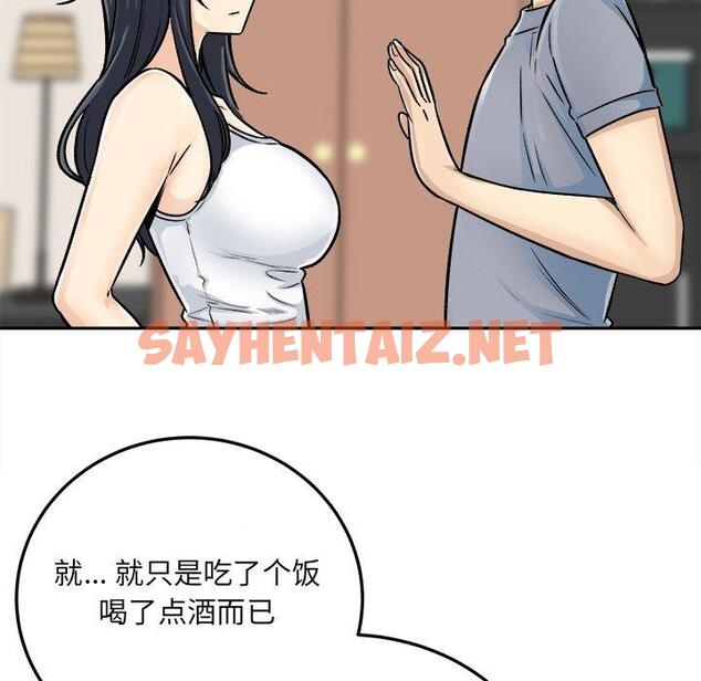 查看漫画最惨房东并不惨 - 第44话 - sayhentaiz.net中的685703图片