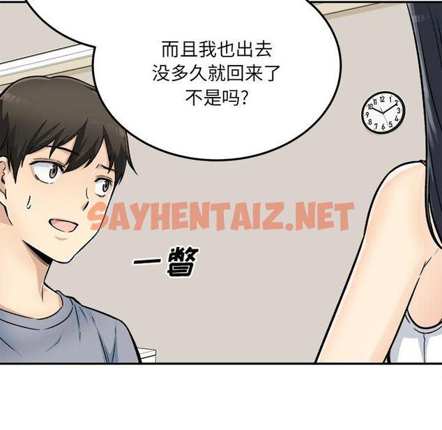 查看漫画最惨房东并不惨 - 第44话 - sayhentaiz.net中的685704图片