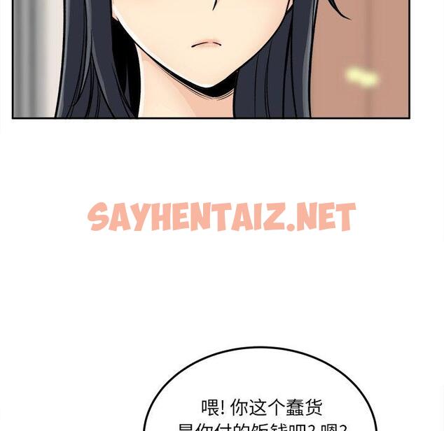 查看漫画最惨房东并不惨 - 第44话 - sayhentaiz.net中的685706图片