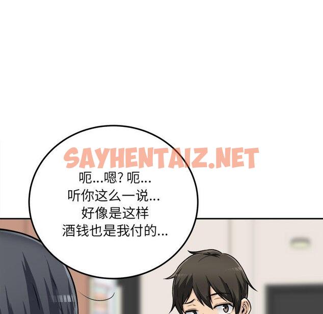 查看漫画最惨房东并不惨 - 第44话 - sayhentaiz.net中的685708图片