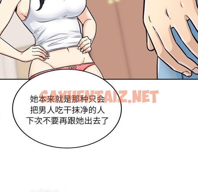 查看漫画最惨房东并不惨 - 第44话 - sayhentaiz.net中的685711图片