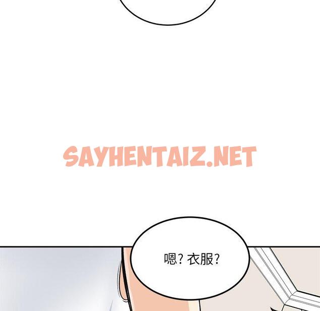 查看漫画最惨房东并不惨 - 第44话 - sayhentaiz.net中的685715图片