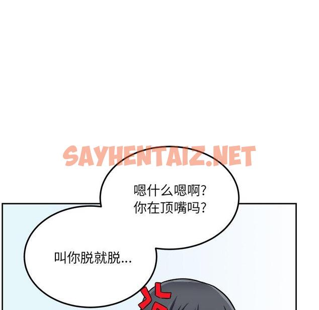 查看漫画最惨房东并不惨 - 第44话 - sayhentaiz.net中的685717图片