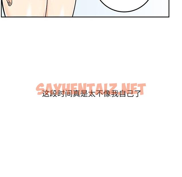 查看漫画最惨房东并不惨 - 第44话 - sayhentaiz.net中的685719图片