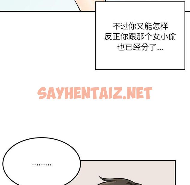 查看漫画最惨房东并不惨 - 第44话 - sayhentaiz.net中的685723图片