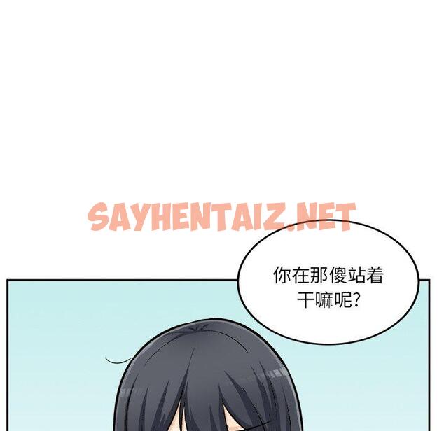 查看漫画最惨房东并不惨 - 第44话 - sayhentaiz.net中的685725图片