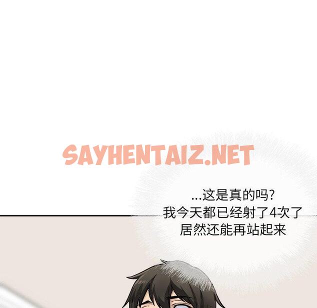 查看漫画最惨房东并不惨 - 第44话 - sayhentaiz.net中的685735图片