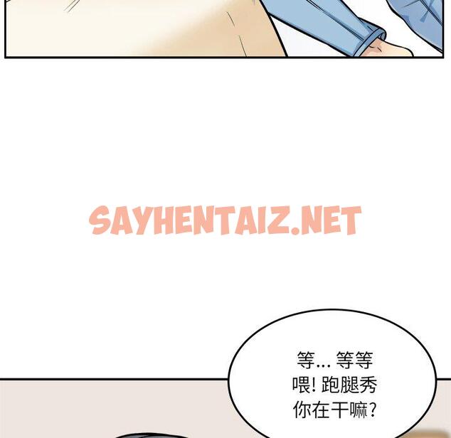 查看漫画最惨房东并不惨 - 第44话 - sayhentaiz.net中的685738图片