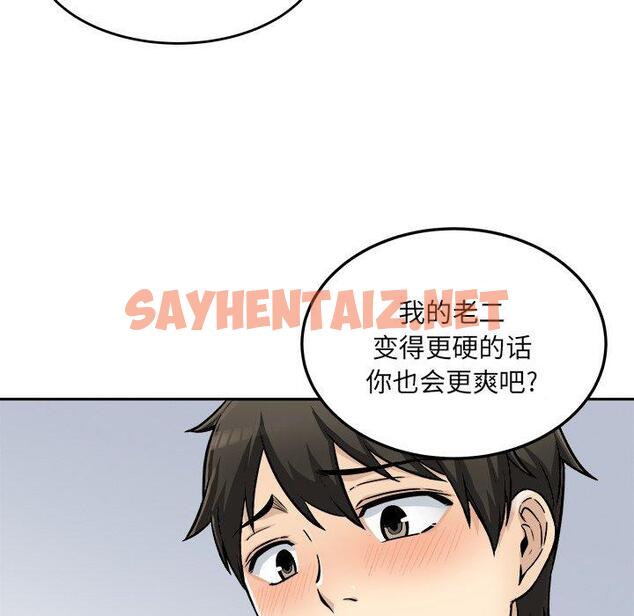 查看漫画最惨房东并不惨 - 第44话 - sayhentaiz.net中的685744图片