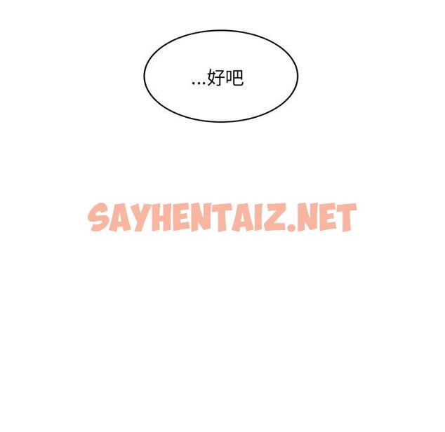 查看漫画最惨房东并不惨 - 第44话 - sayhentaiz.net中的685746图片