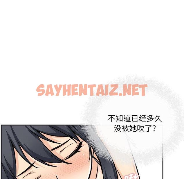 查看漫画最惨房东并不惨 - 第44话 - sayhentaiz.net中的685748图片