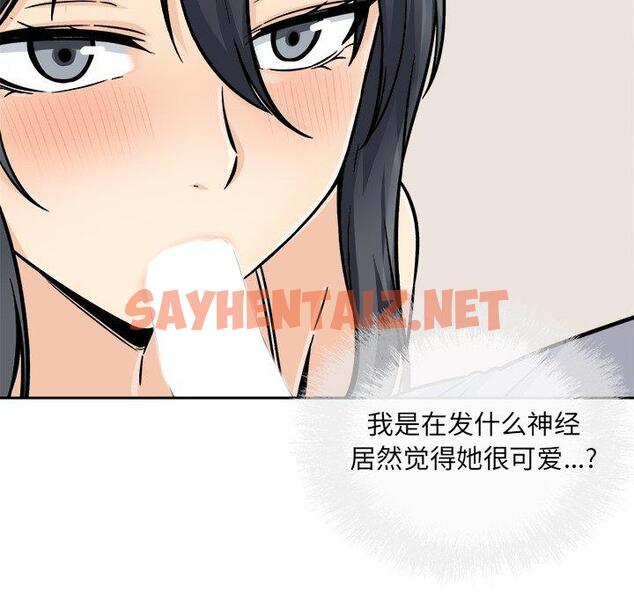 查看漫画最惨房东并不惨 - 第44话 - sayhentaiz.net中的685756图片