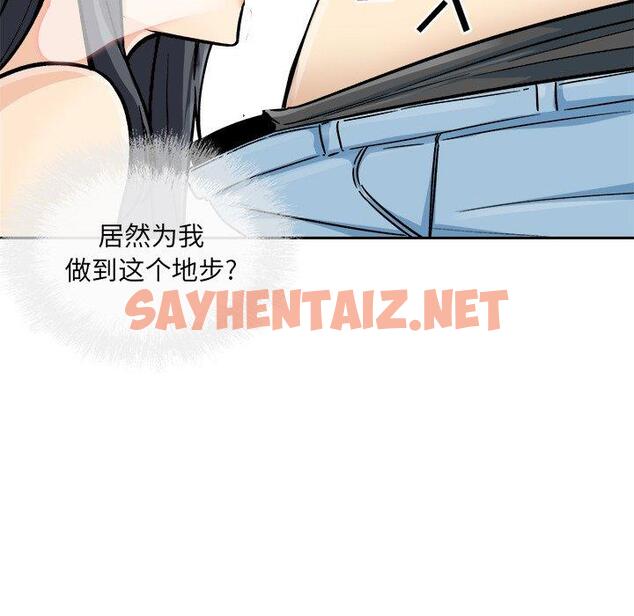 查看漫画最惨房东并不惨 - 第44话 - sayhentaiz.net中的685758图片