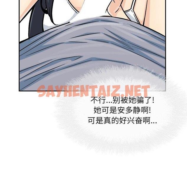 查看漫画最惨房东并不惨 - 第44话 - sayhentaiz.net中的685760图片