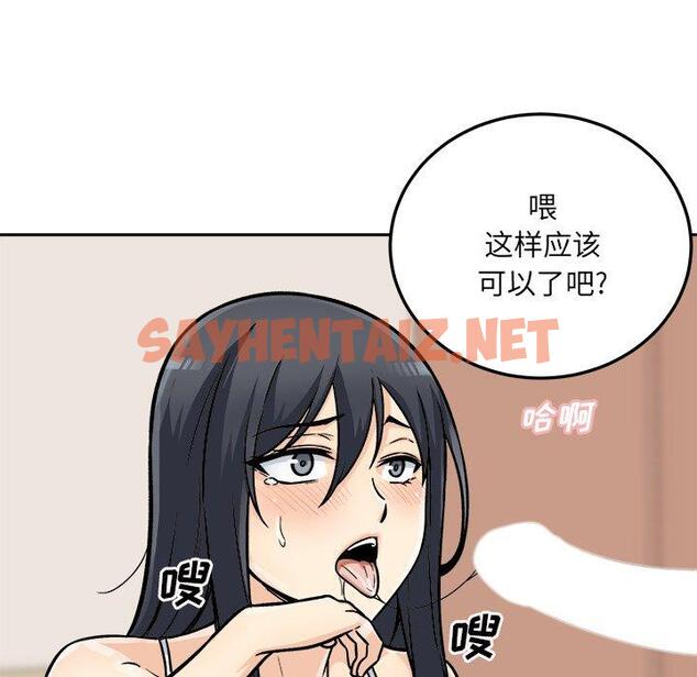 查看漫画最惨房东并不惨 - 第44话 - sayhentaiz.net中的685761图片