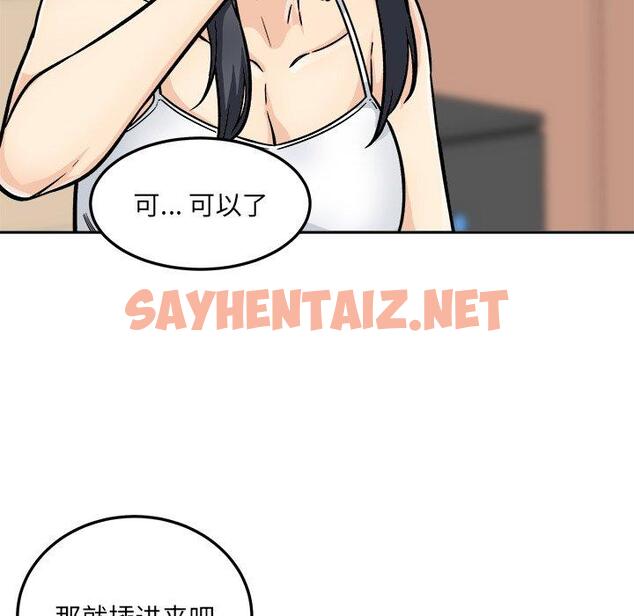 查看漫画最惨房东并不惨 - 第44话 - sayhentaiz.net中的685762图片