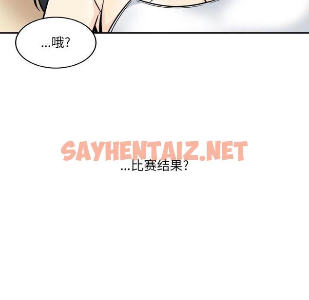 查看漫画最惨房东并不惨 - 第44话 - sayhentaiz.net中的685768图片