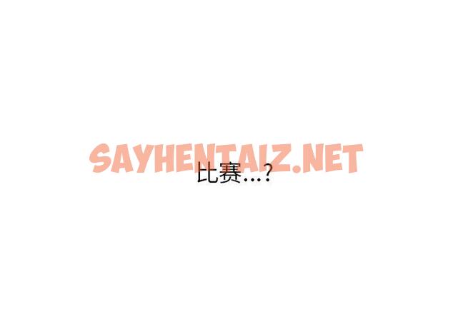 查看漫画最惨房东并不惨 - 第45话 - sayhentaiz.net中的685770图片