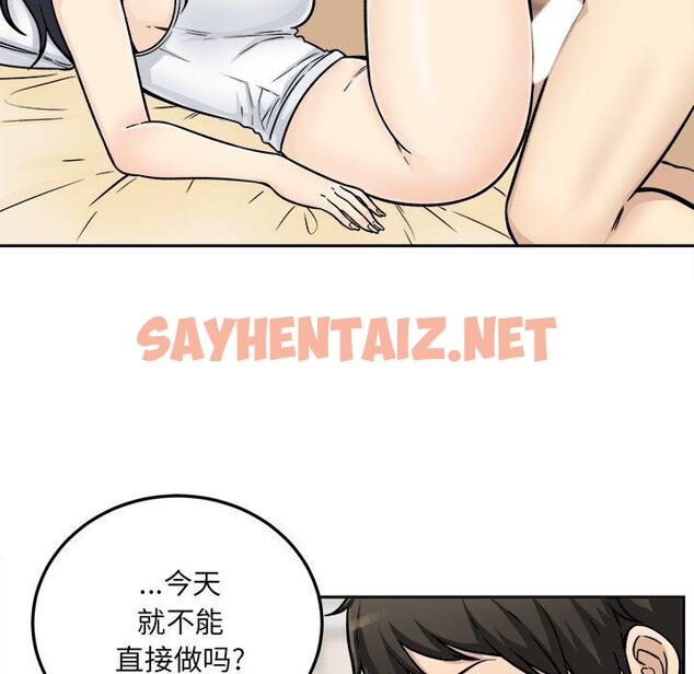 查看漫画最惨房东并不惨 - 第45话 - sayhentaiz.net中的685779图片