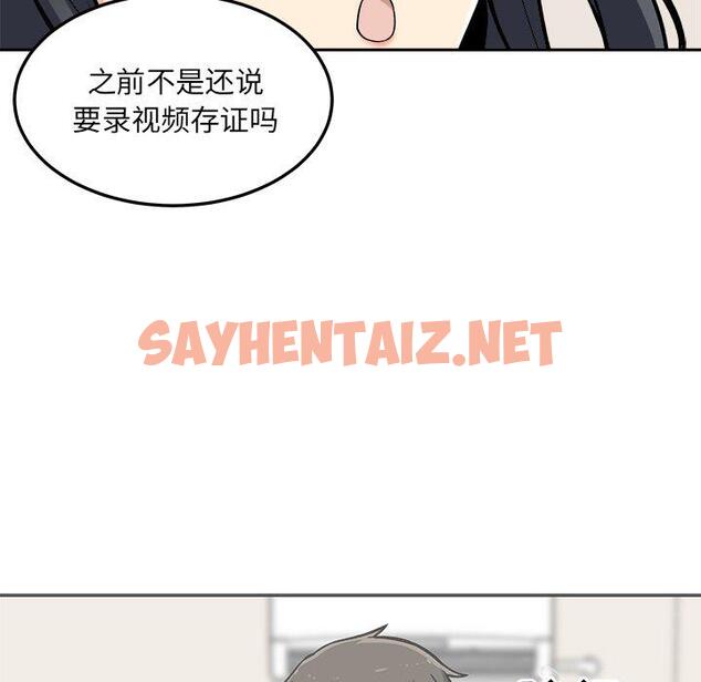 查看漫画最惨房东并不惨 - 第45话 - sayhentaiz.net中的685782图片