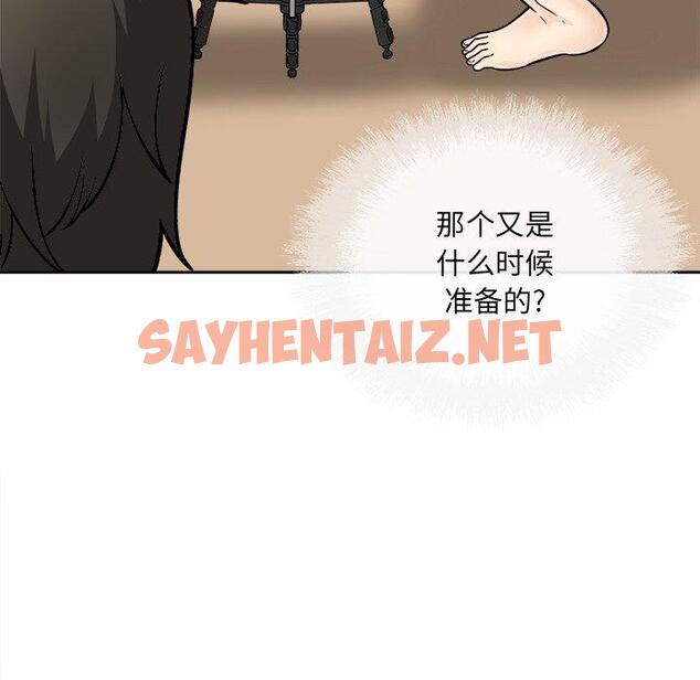 查看漫画最惨房东并不惨 - 第45话 - sayhentaiz.net中的685791图片