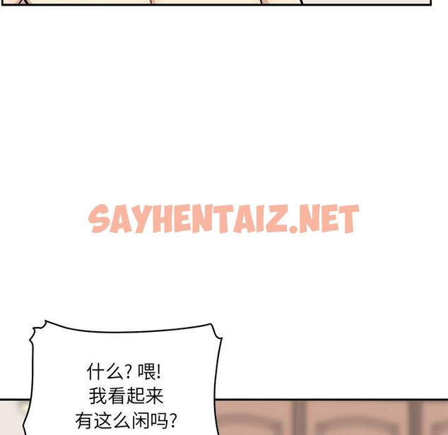 查看漫画最惨房东并不惨 - 第45话 - sayhentaiz.net中的685793图片