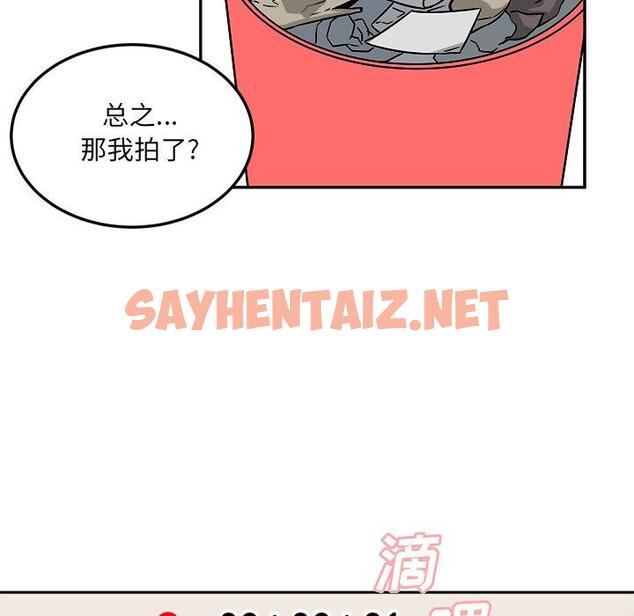 查看漫画最惨房东并不惨 - 第45话 - sayhentaiz.net中的685796图片