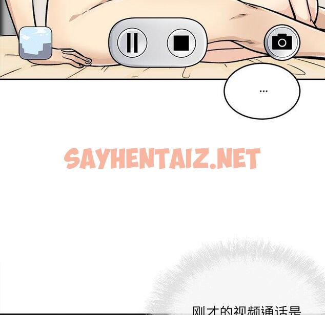 查看漫画最惨房东并不惨 - 第45话 - sayhentaiz.net中的685803图片