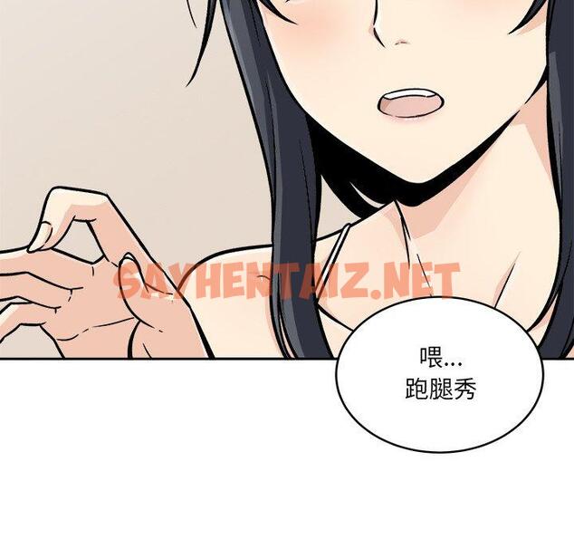 查看漫画最惨房东并不惨 - 第45话 - sayhentaiz.net中的685806图片