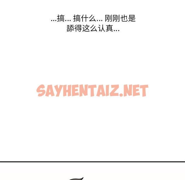 查看漫画最惨房东并不惨 - 第45话 - sayhentaiz.net中的685817图片