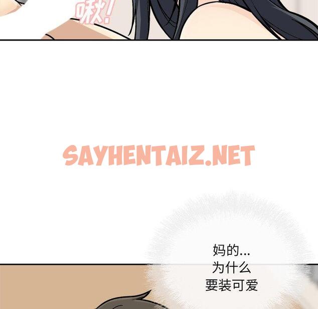 查看漫画最惨房东并不惨 - 第45话 - sayhentaiz.net中的685823图片