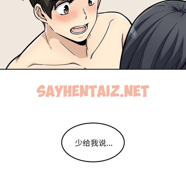 查看漫画最惨房东并不惨 - 第45话 - sayhentaiz.net中的685834图片