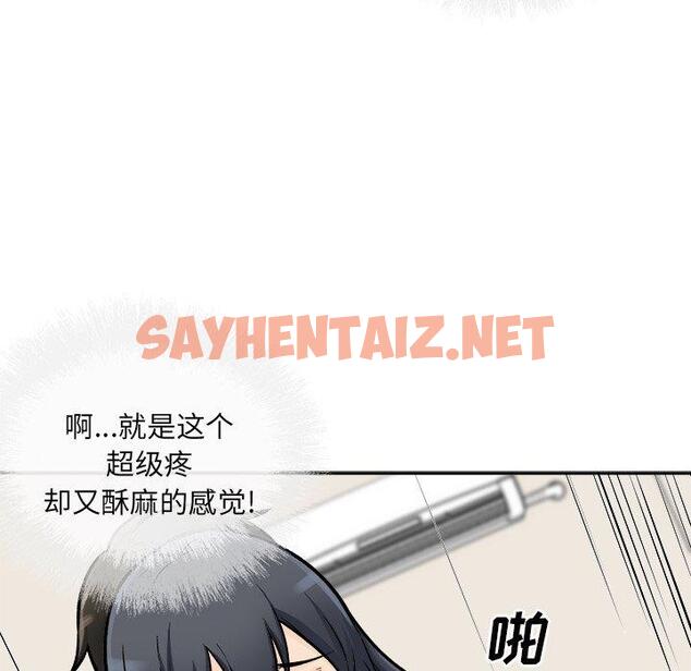 查看漫画最惨房东并不惨 - 第45话 - sayhentaiz.net中的685841图片