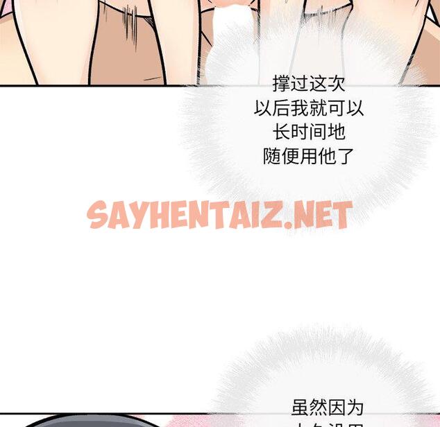 查看漫画最惨房东并不惨 - 第45话 - sayhentaiz.net中的685849图片