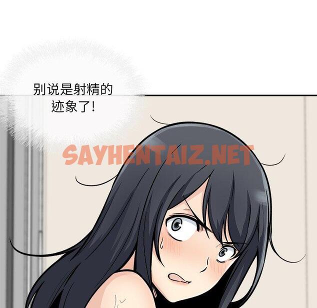 查看漫画最惨房东并不惨 - 第45话 - sayhentaiz.net中的685857图片