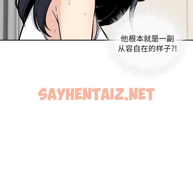 查看漫画最惨房东并不惨 - 第45话 - sayhentaiz.net中的685858图片