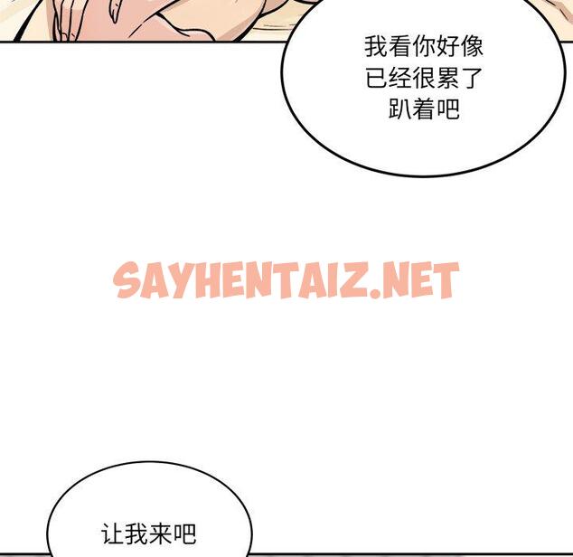 查看漫画最惨房东并不惨 - 第45话 - sayhentaiz.net中的685862图片