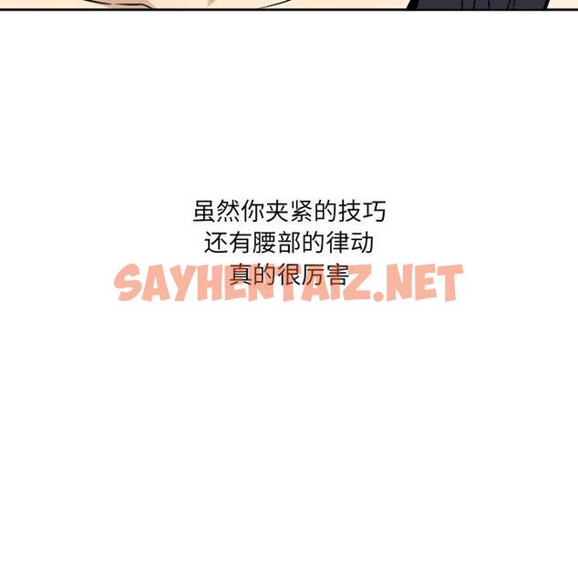 查看漫画最惨房东并不惨 - 第45话 - sayhentaiz.net中的685864图片