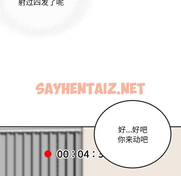 查看漫画最惨房东并不惨 - 第45话 - sayhentaiz.net中的685866图片