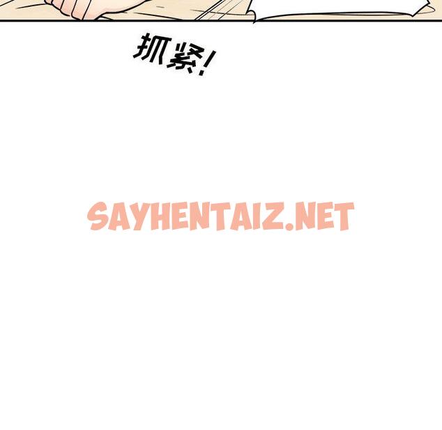 查看漫画最惨房东并不惨 - 第45话 - sayhentaiz.net中的685880图片