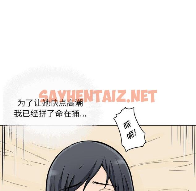 查看漫画最惨房东并不惨 - 第45话 - sayhentaiz.net中的685895图片